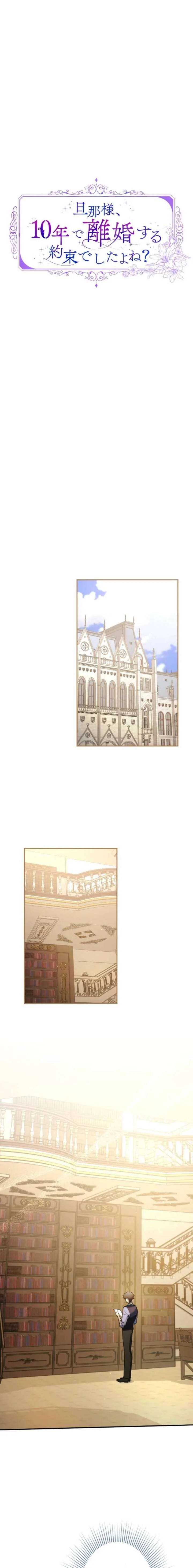 You Promised to Divorce Me After 10 Years, Right Dear? Chapter 40 page 5