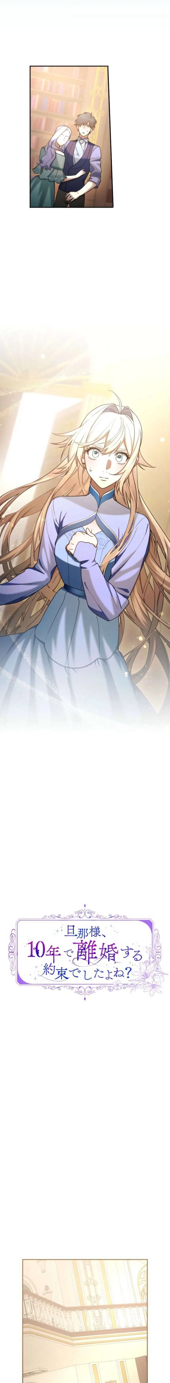 You Promised to Divorce Me After 10 Years, Right Dear? Chapter 41 page 5