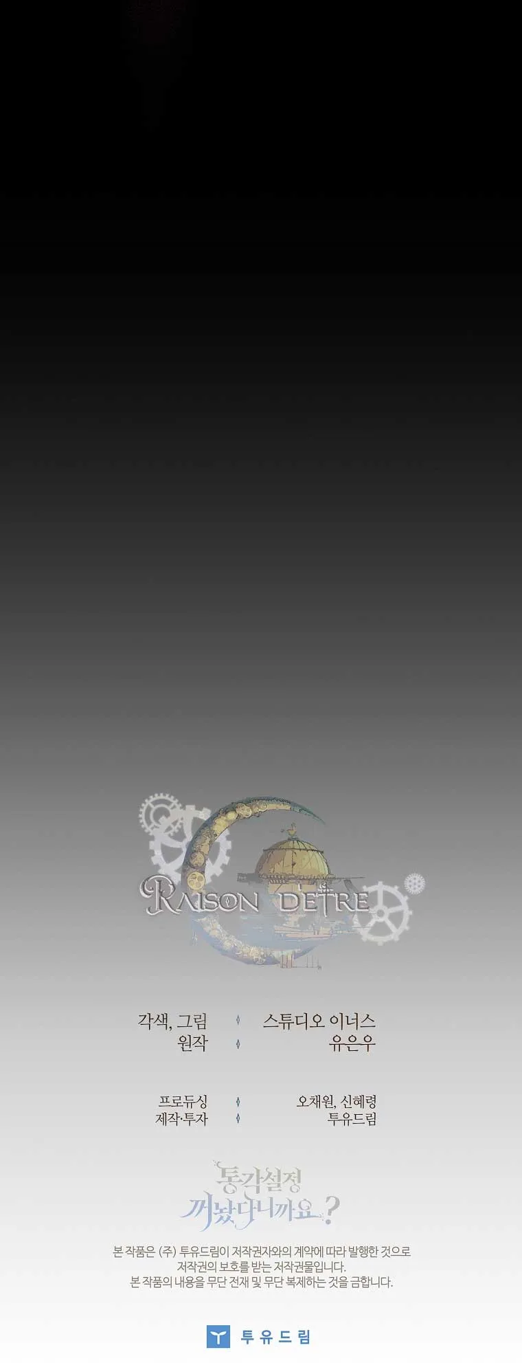 You Turned Off the Pain Setting? Chapter 18 page 11