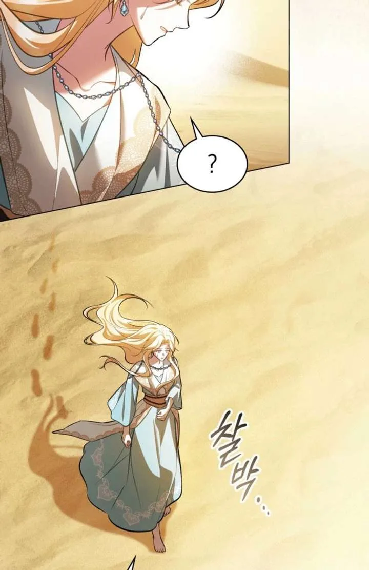 You Were My Slave Chapter 49 page 72