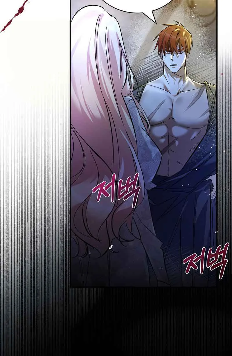 You, My devil Chapter 1 page 59