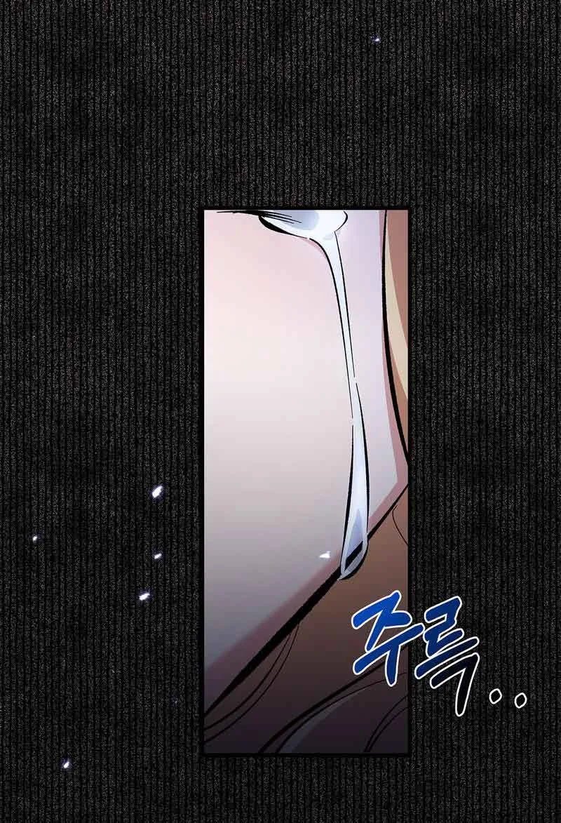 You, My devil Chapter 1 page 100