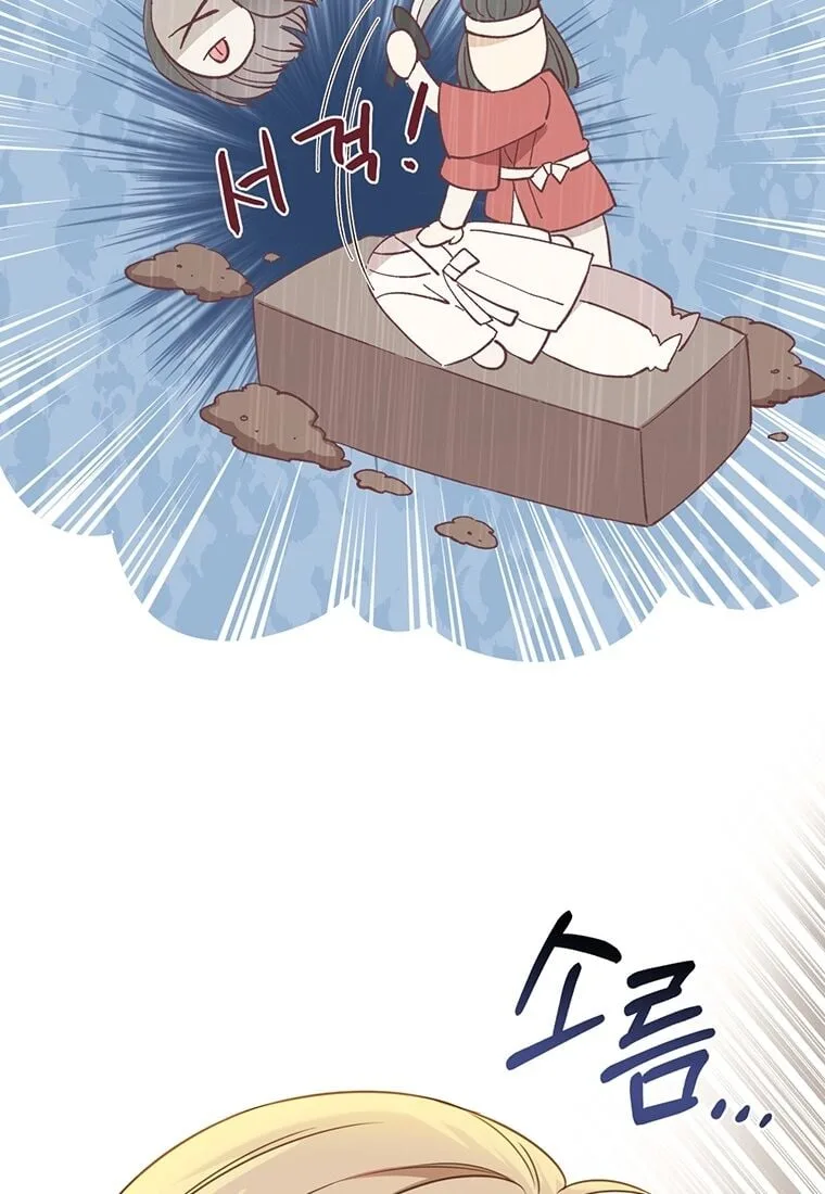You’re just a supporting character, so love me! Chapter 2 page 73