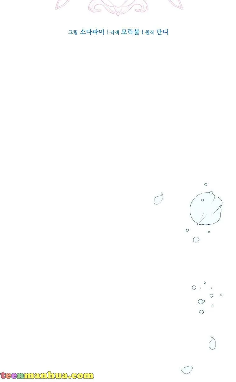 You’re just a supporting character, so love me! Chapter 36 page 34