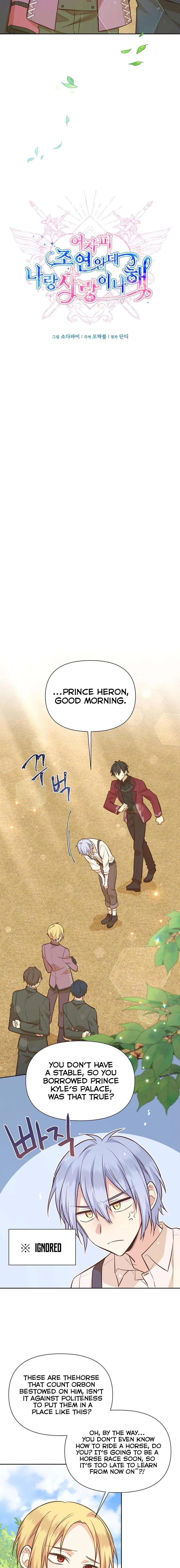You’re just a supporting character, so love me! Chapter 44 page 8