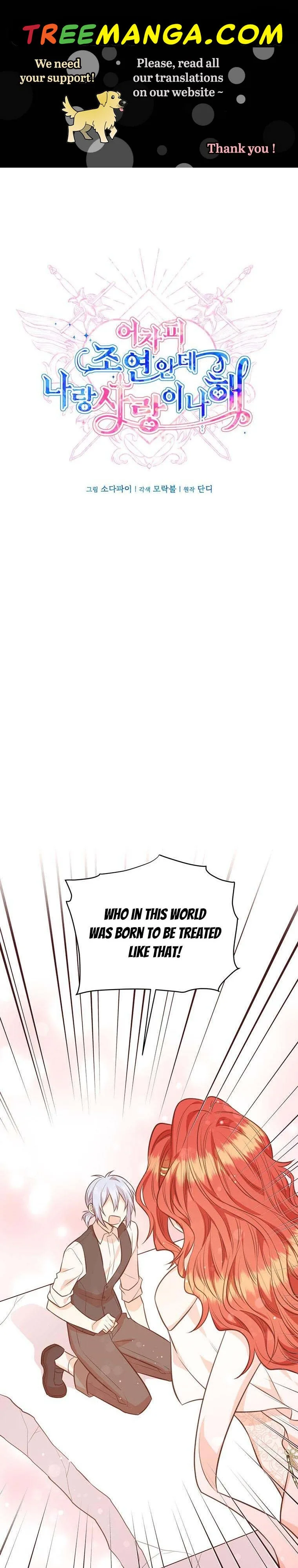 You’re just a supporting character, so love me! Chapter 58 page 2