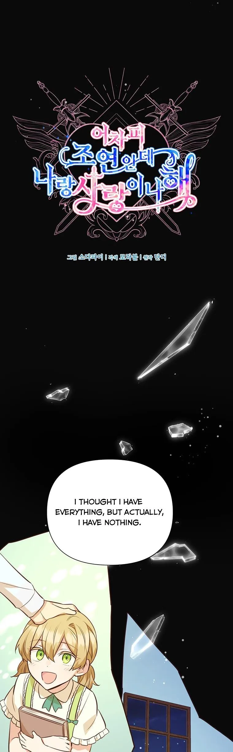 You’re just a supporting character, so love me! Chapter 71 page 16