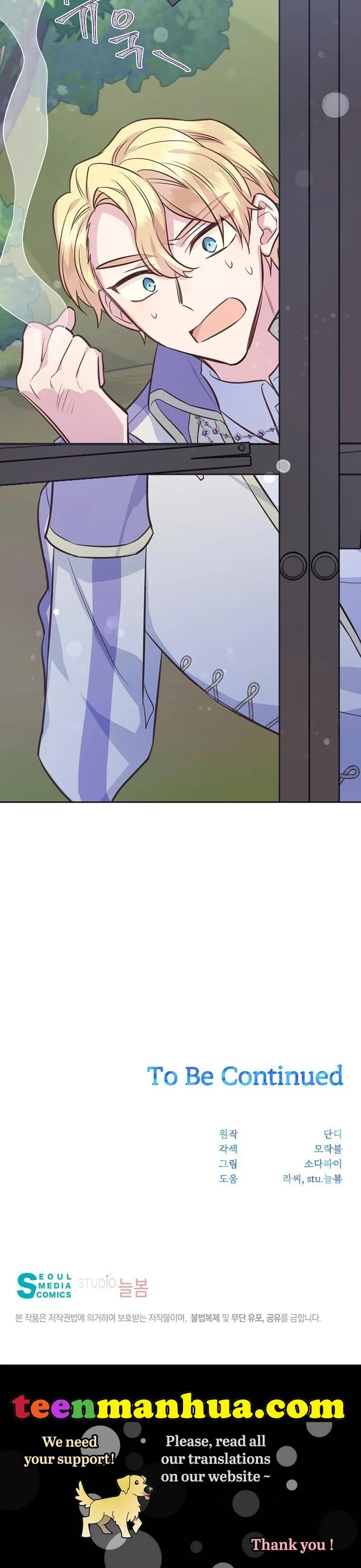 You’re just a supporting character, so love me! Chapter 71 page 54