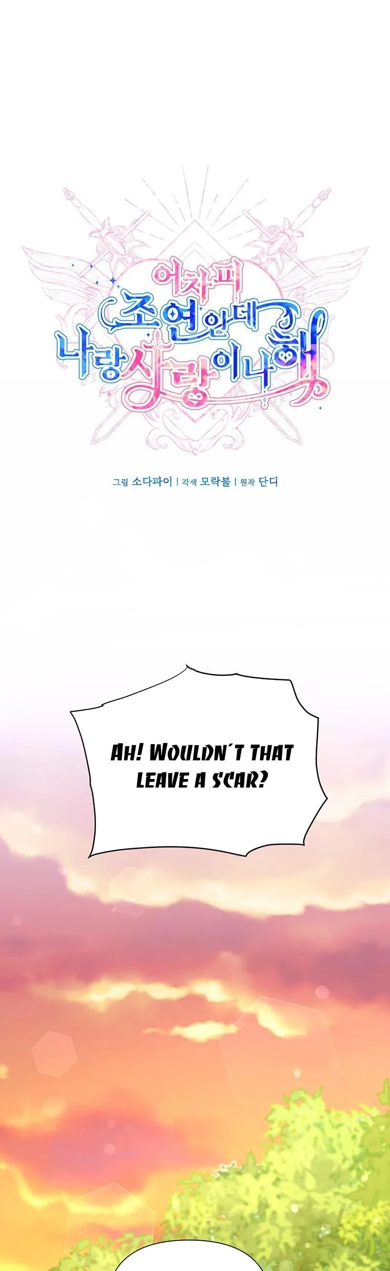 You’re just a supporting character, so love me! Chapter 73 page 21