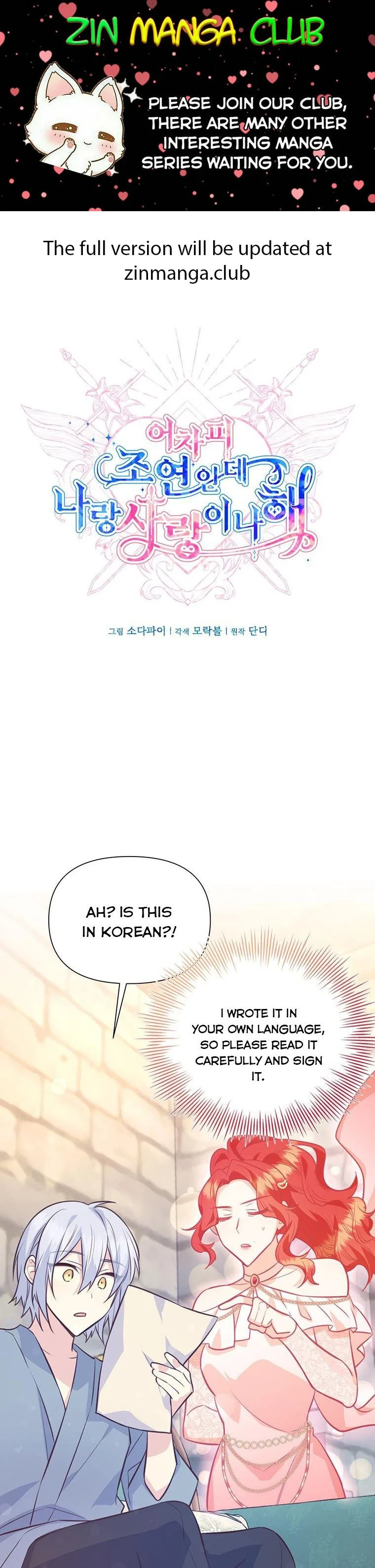 You’re just a supporting character, so love me! Chapter 79 page 2