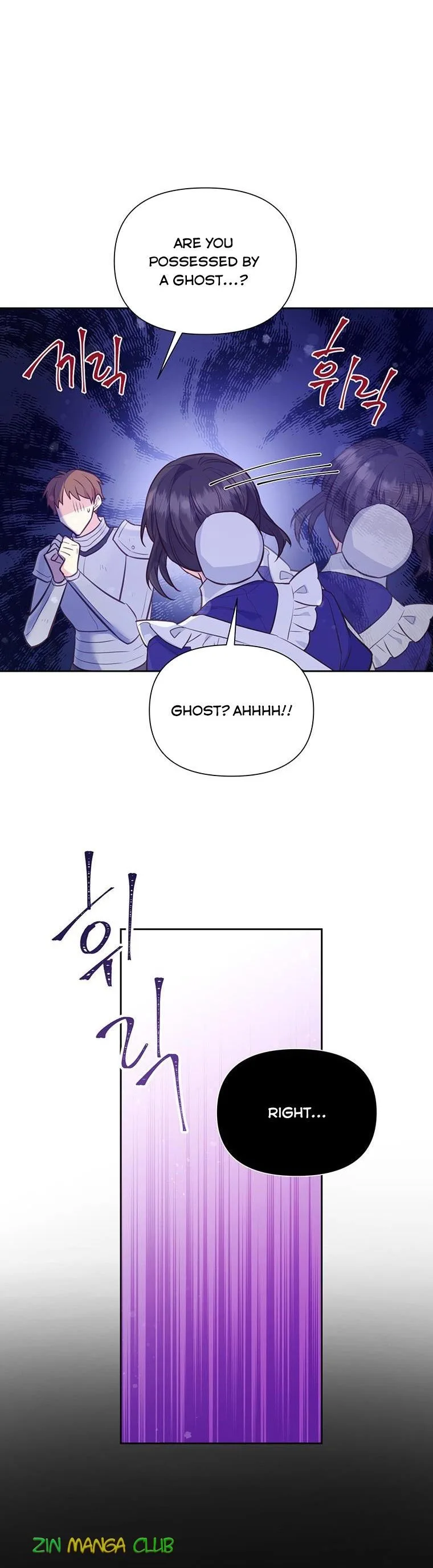 You’re just a supporting character, so love me! Chapter 81.5 page 4