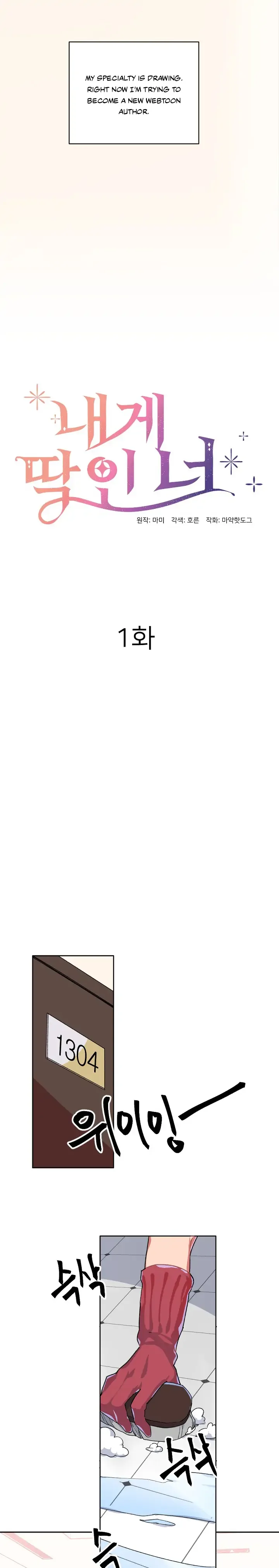 You’re Perfect for Me Chapter 1 page 6
