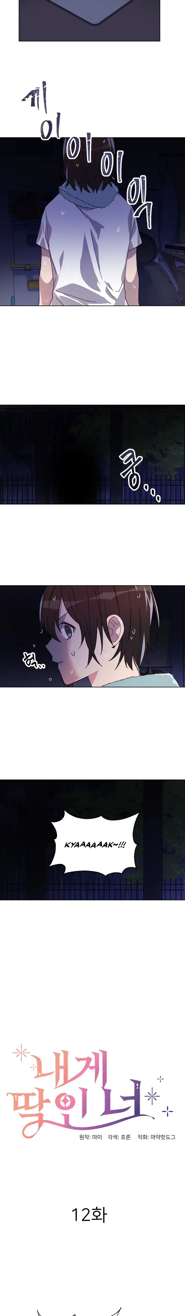 You’re Perfect for Me Chapter 12 page 8