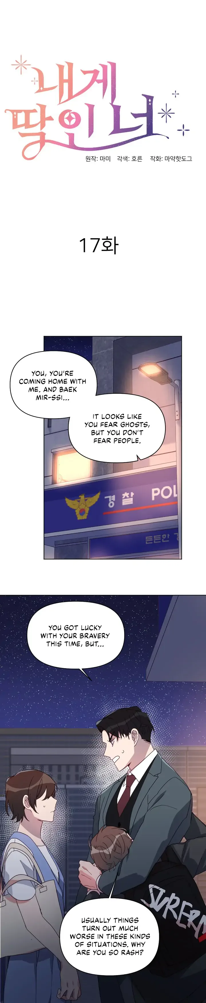 You’re Perfect for Me Chapter 16 page 6