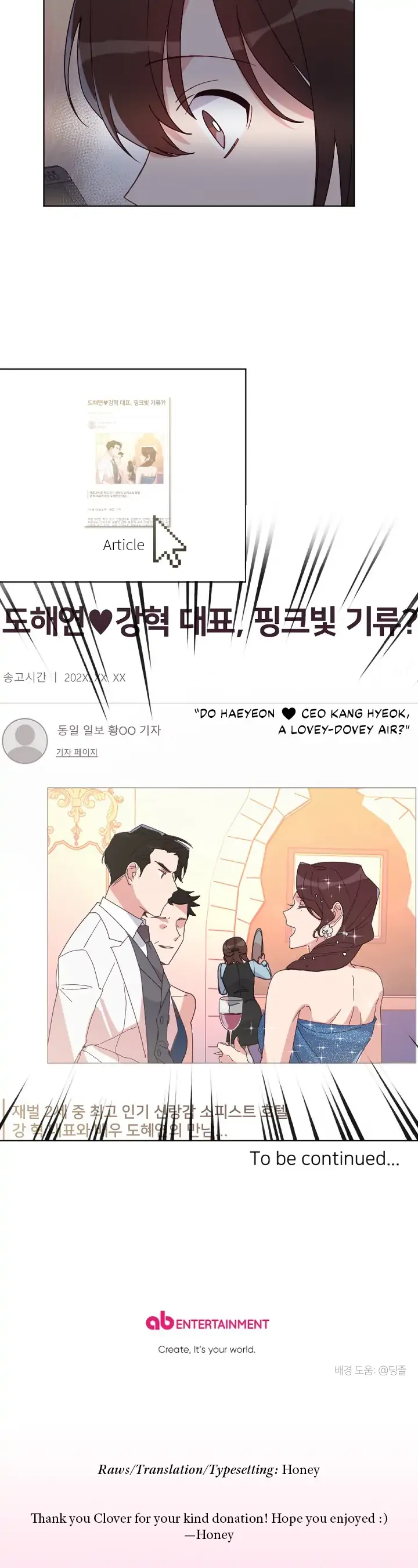 You’re Perfect for Me Chapter 17 page 19