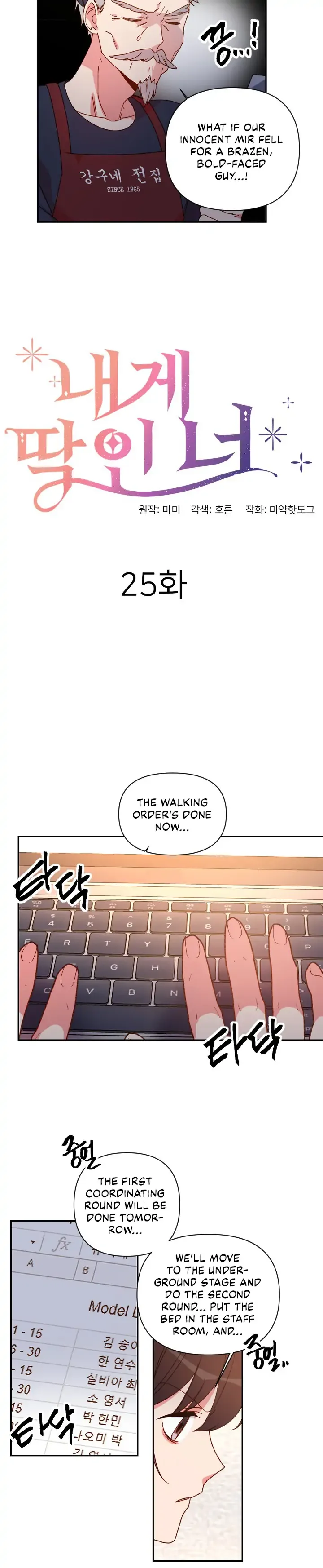 You’re Perfect for Me Chapter 25 page 3