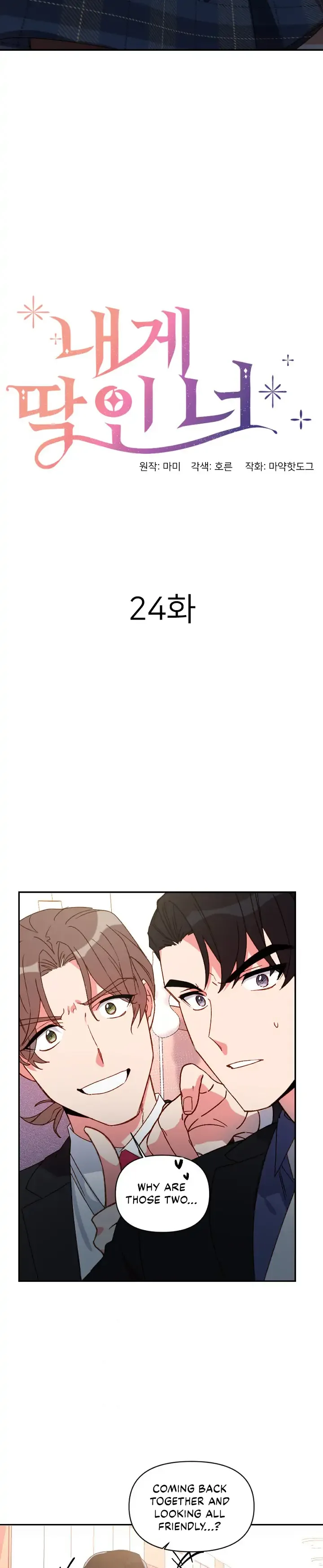 You’re Perfect for Me Chapter 24 page 4