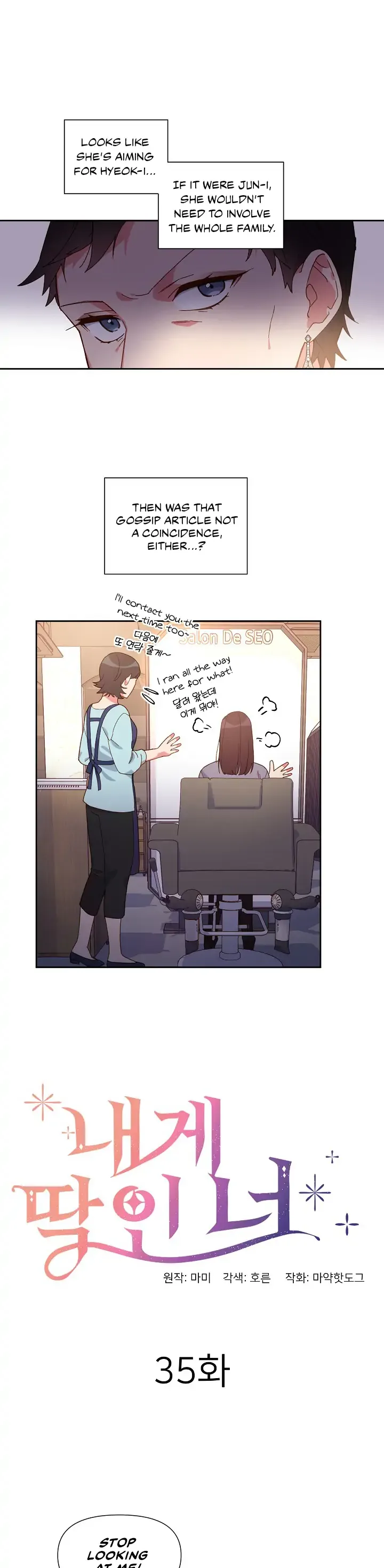 You’re Perfect for Me Chapter 35 page 6