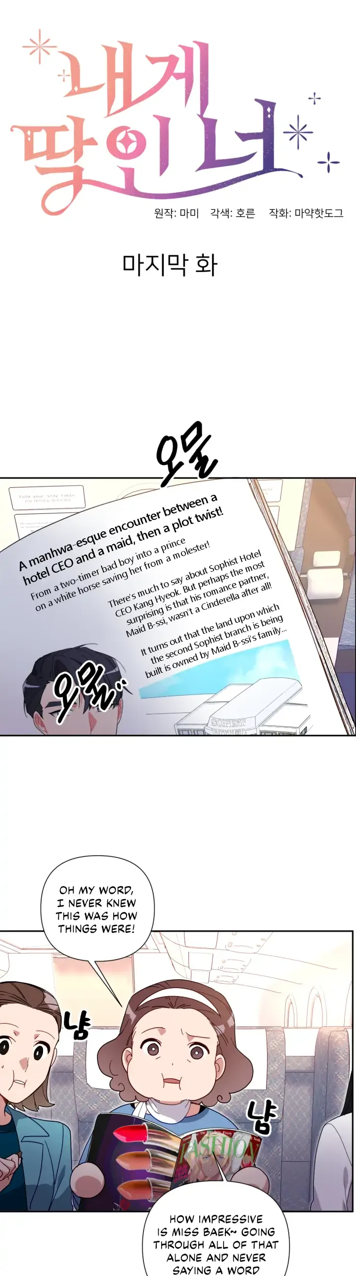 You’re Perfect for Me Chapter 60 page 4