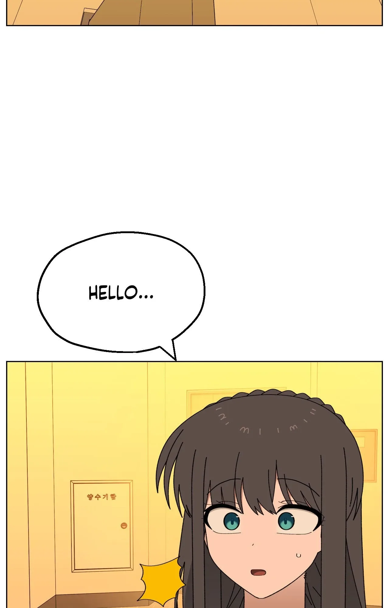You’re Under My Skin! Chapter 125 page 4