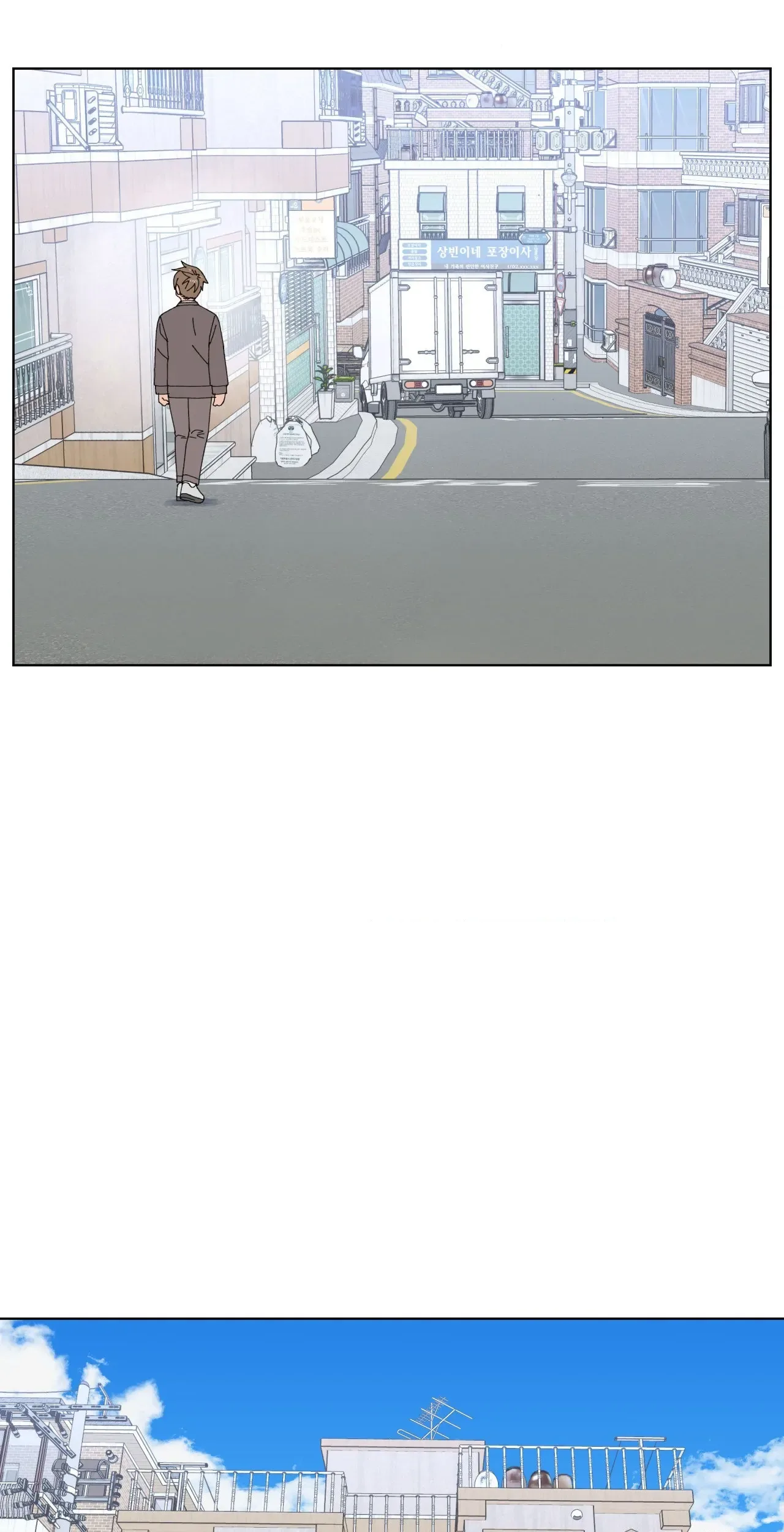 You’re Under My Skin! Chapter 134 page 53