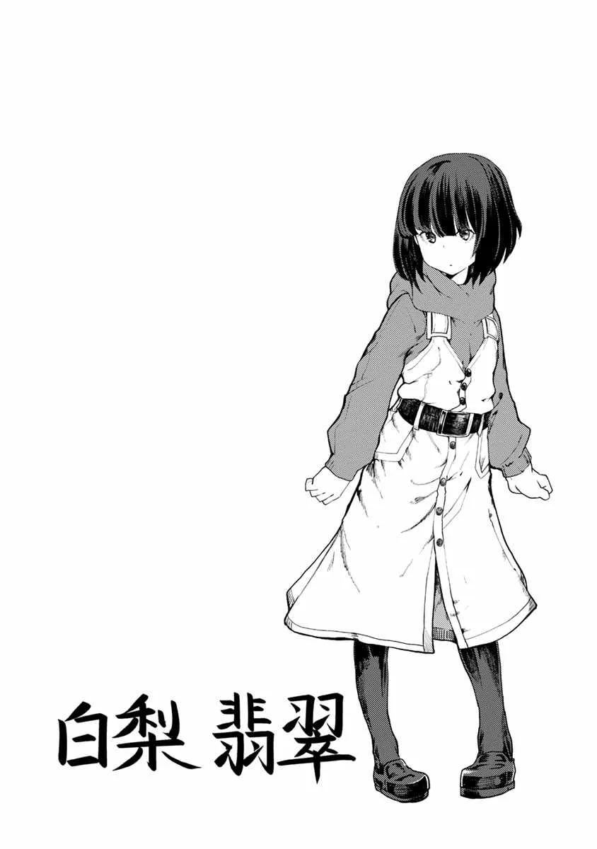 Kawasemi-san no Tsurigohan Chapter 1 page 38