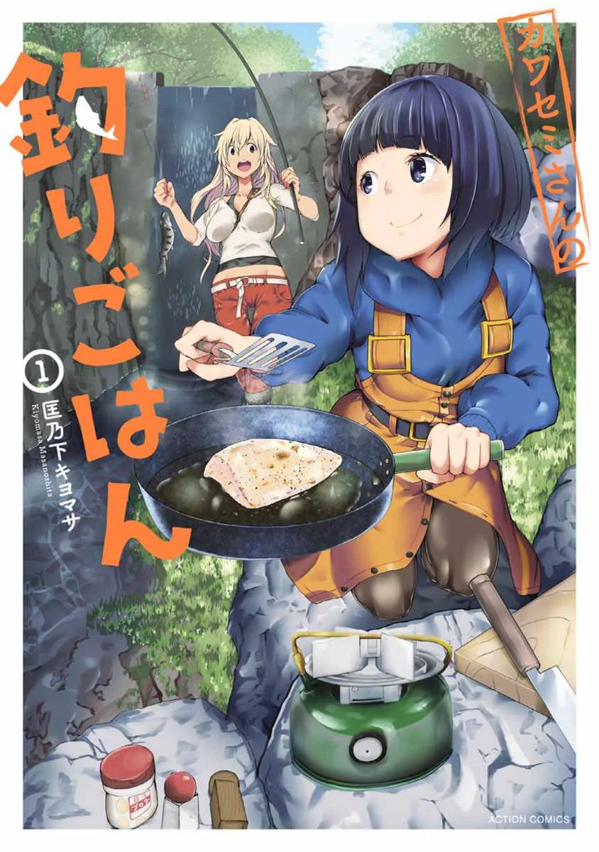 Kawasemi-san no Tsurigohan Chapter 1 page 1