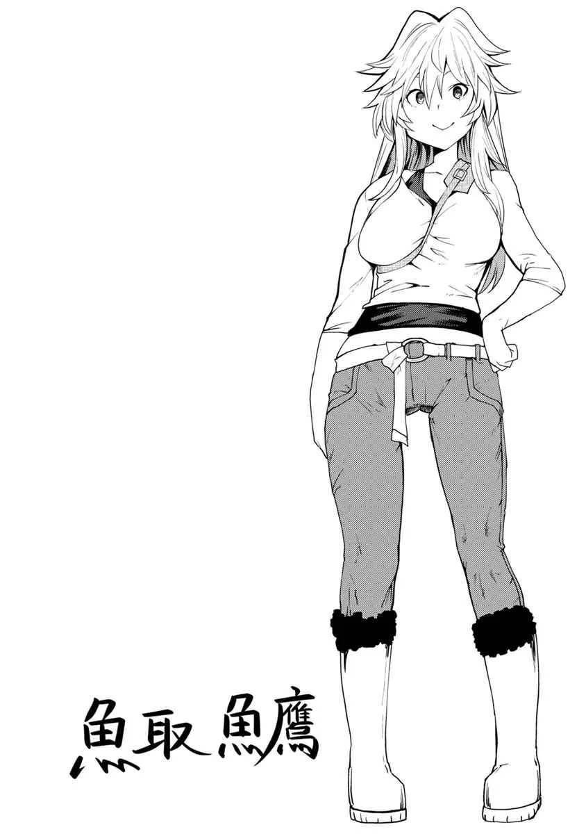 Kawasemi-san no Tsurigohan Chapter 2 page 34