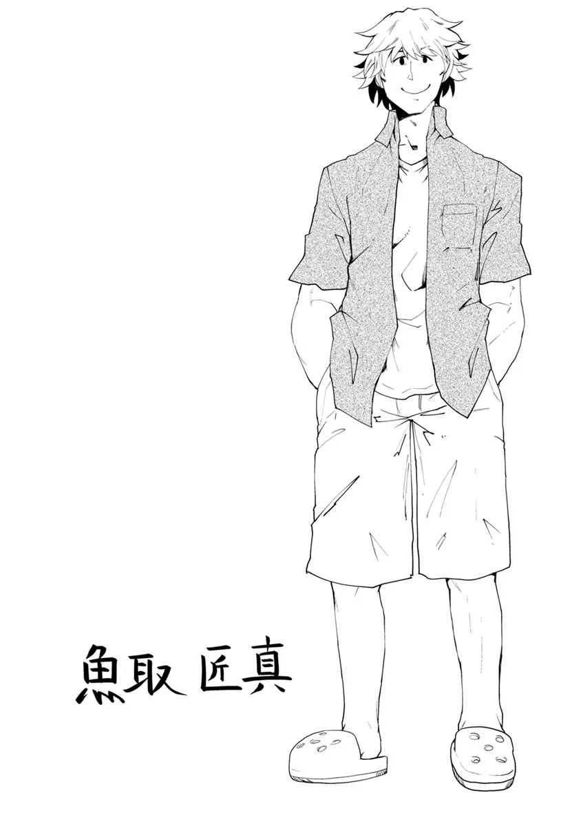 Kawasemi-san no Tsurigohan Chapter 3 page 34