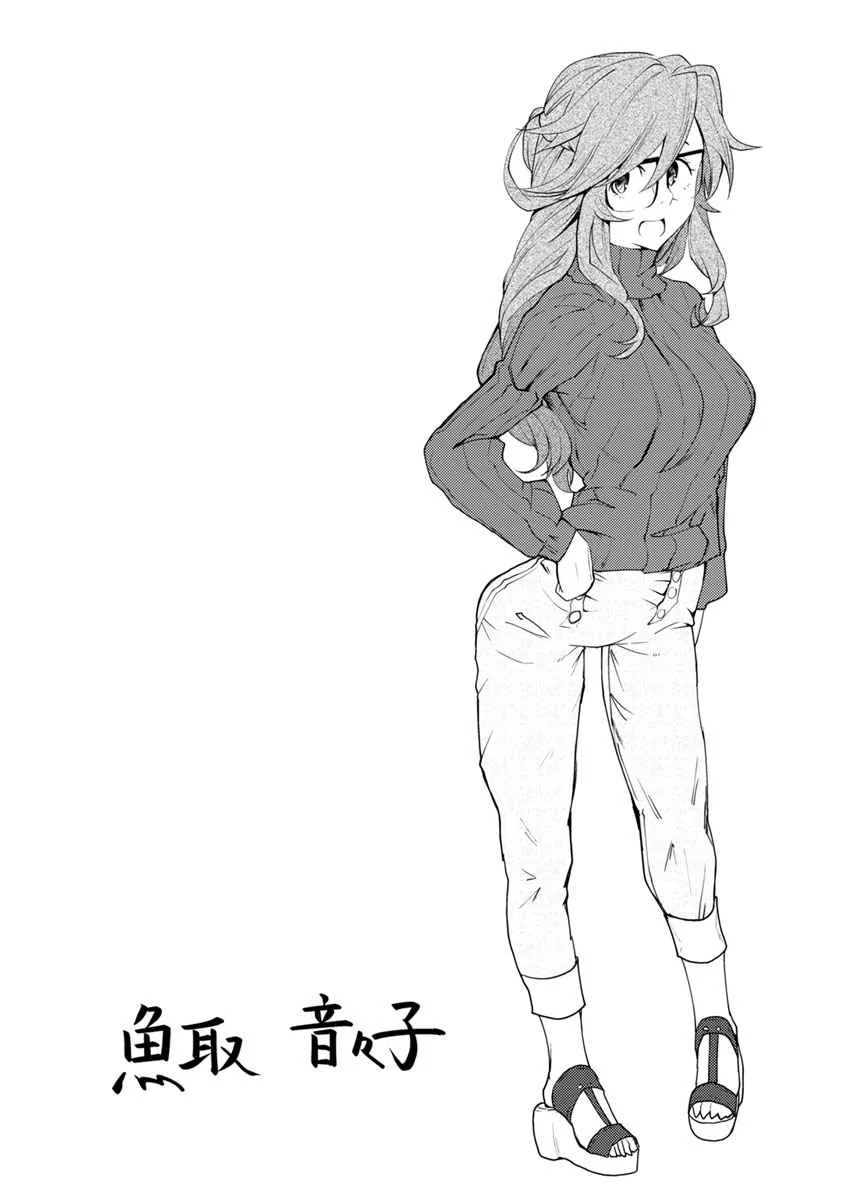 Kawasemi-san no Tsurigohan Chapter 4 page 34