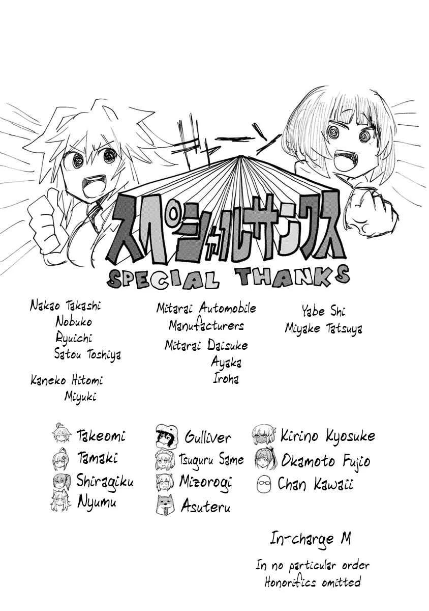 Kawasemi-san no Tsurigohan Chapter 5 page 33