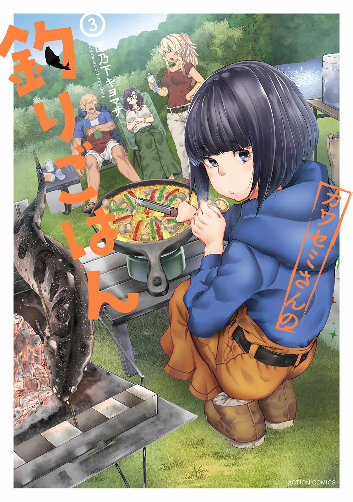 Kawasemi-san no Tsurigohan Chapter 11 page 1