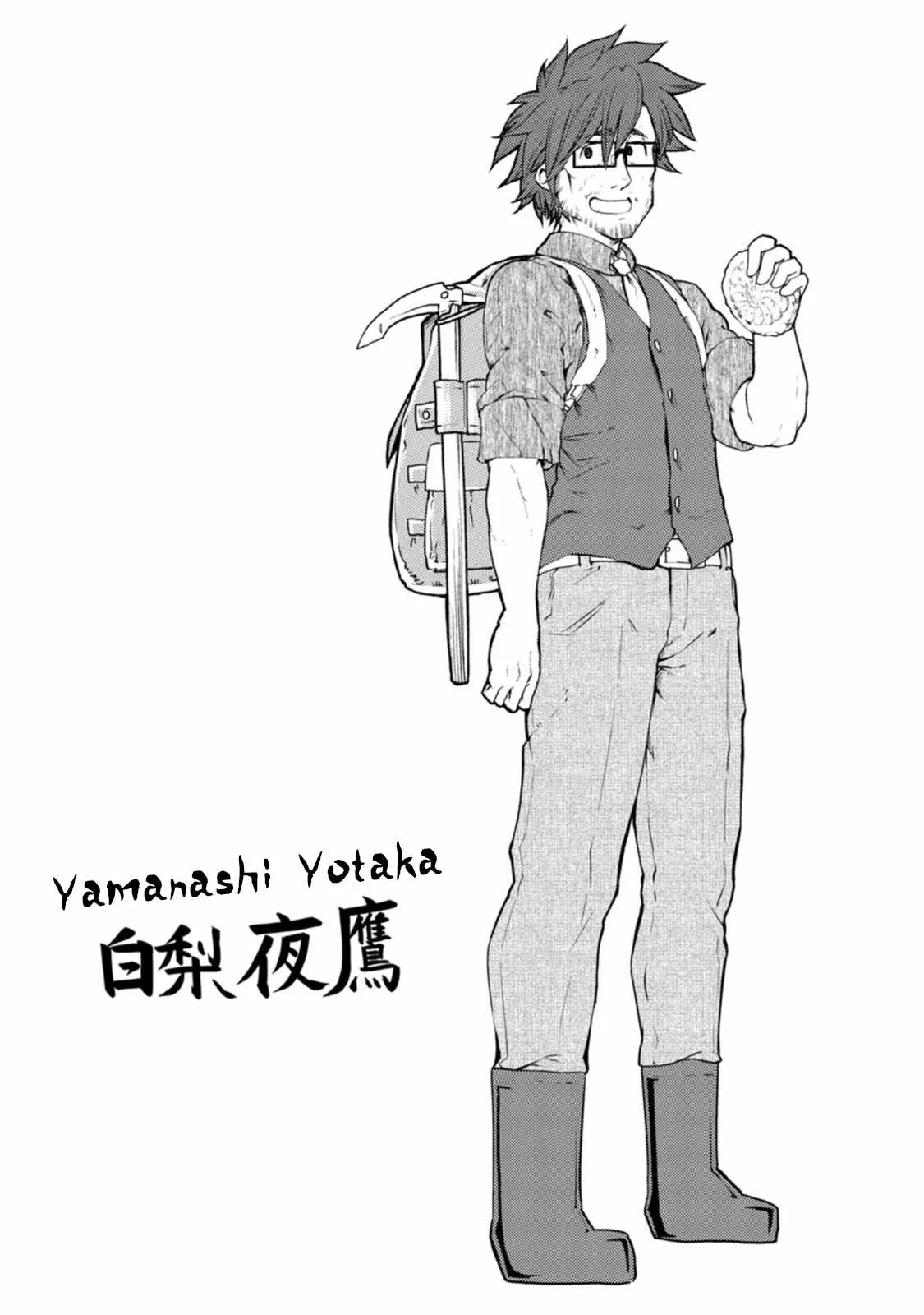 Kawasemi-san no Tsurigohan Chapter 13 page 31