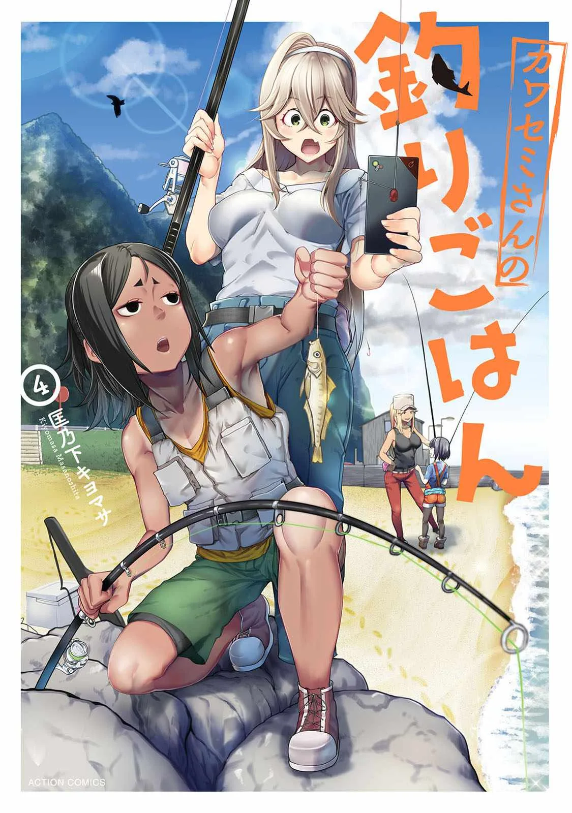 Kawasemi-san no Tsurigohan Chapter 16 page 1