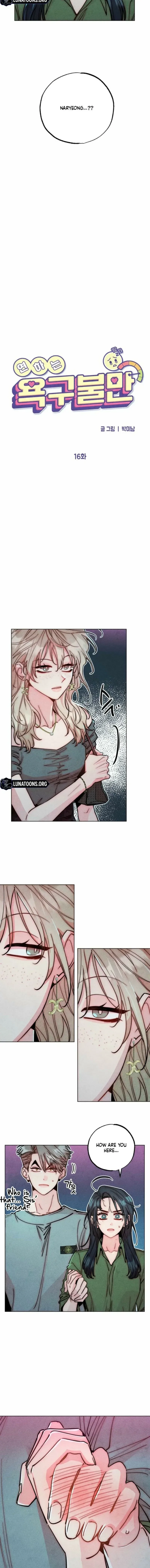 Young Love Interest’s Frustration Chapter 16 page 4