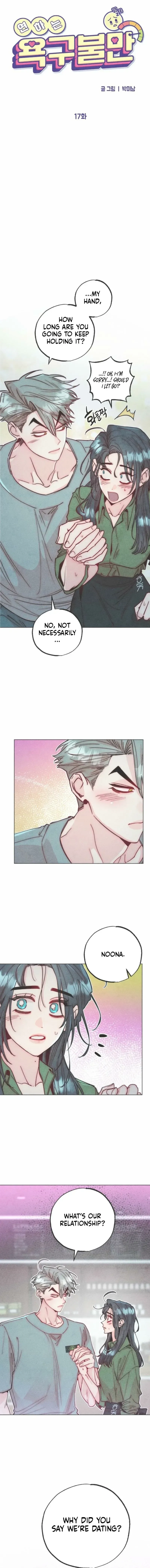 Young Love Interest’s Frustration Chapter 17 page 7
