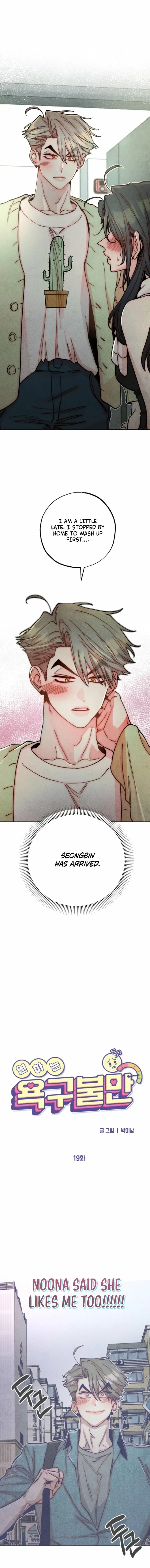Young Love Interest’s Frustration Chapter 19 page 6