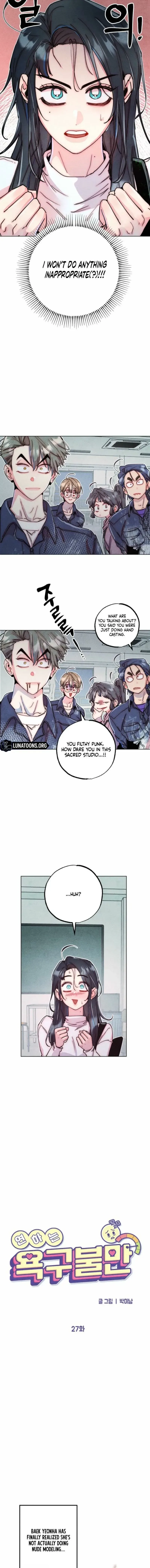 Young Love Interest’s Frustration Chapter 27 page 3