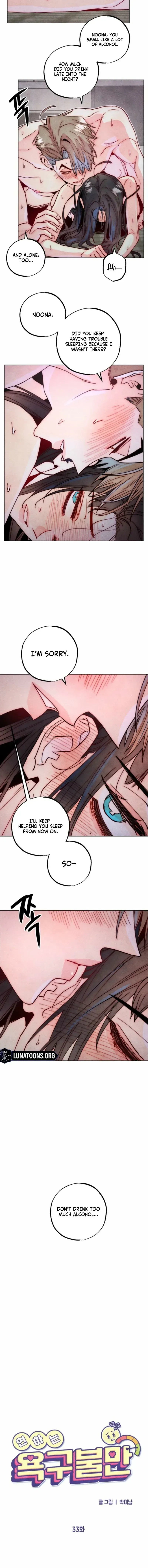 Young Love Interest’s Frustration Chapter 33 page 5