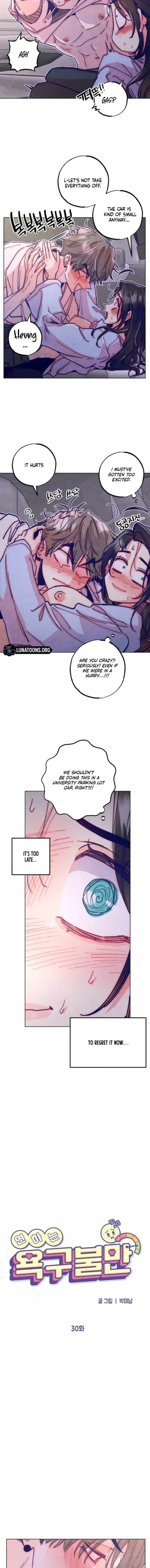 Young Love Interest’s Frustration Chapter 30 page 3