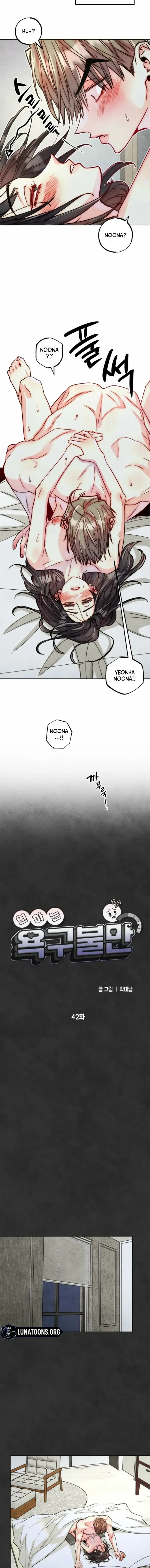 Young Love Interest’s Frustration Chapter 42 page 4