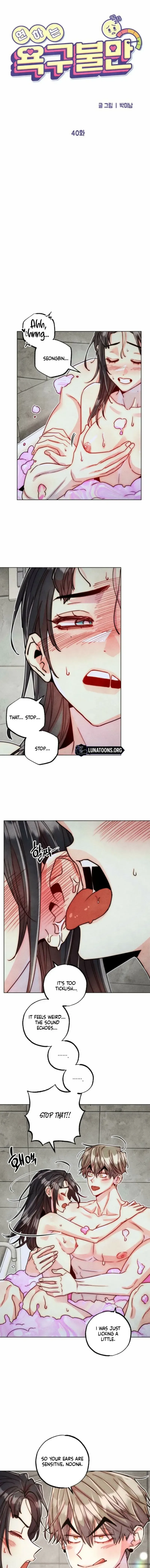 Young Love Interest’s Frustration Chapter 40 page 3
