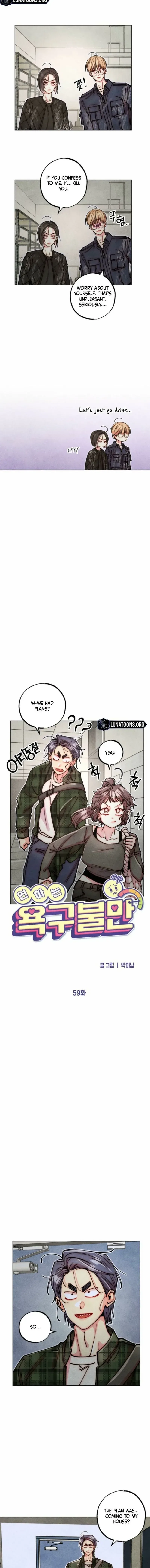 Young Love Interest’s Frustration Chapter 59 page 2