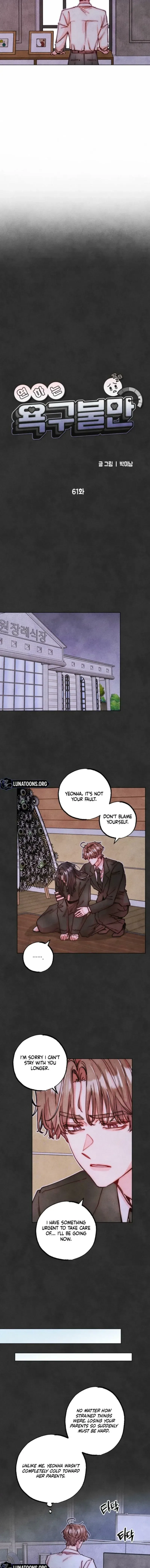 Young Love Interest’s Frustration Chapter 61 page 5