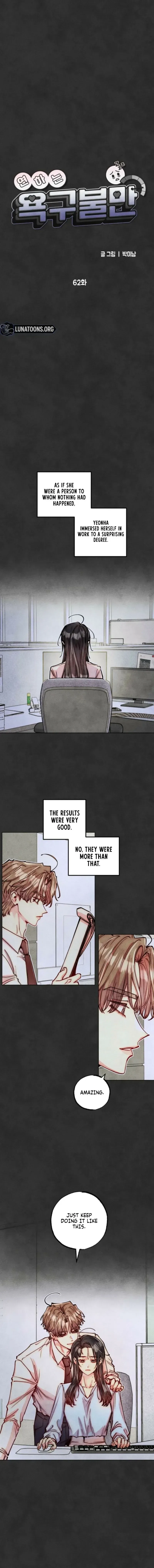 Young Love Interest’s Frustration Chapter 62 page 2