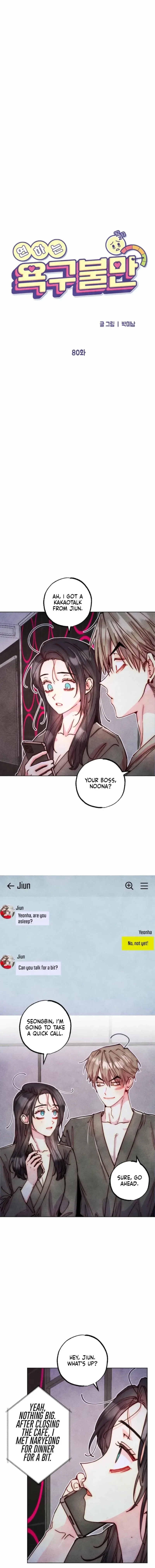 Young Love Interest’s Frustration Chapter 80 page 5