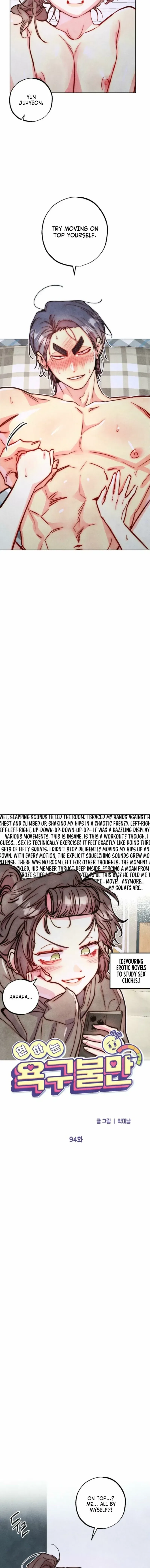 Young Love Interest’s Frustration Chapter 94 page 4