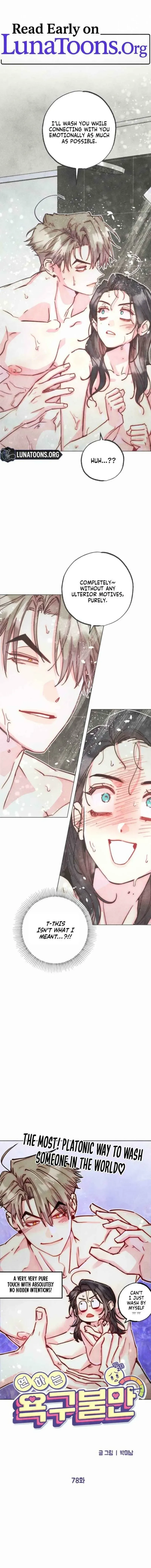 Young Love Interest’s Frustration Chapter 95 page 1