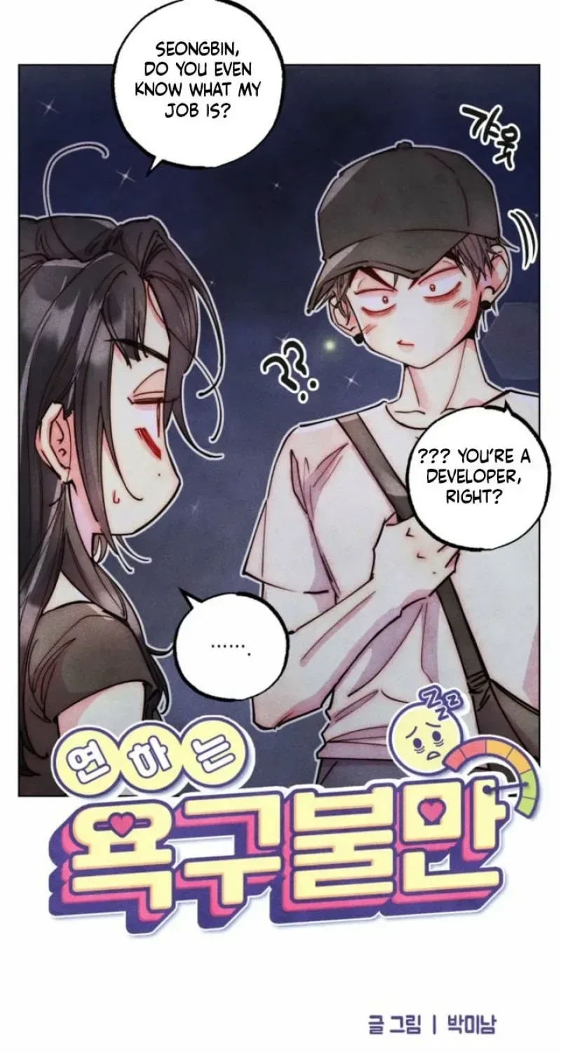 Young Love Interest’s Frustration Chapter 98 page 13
