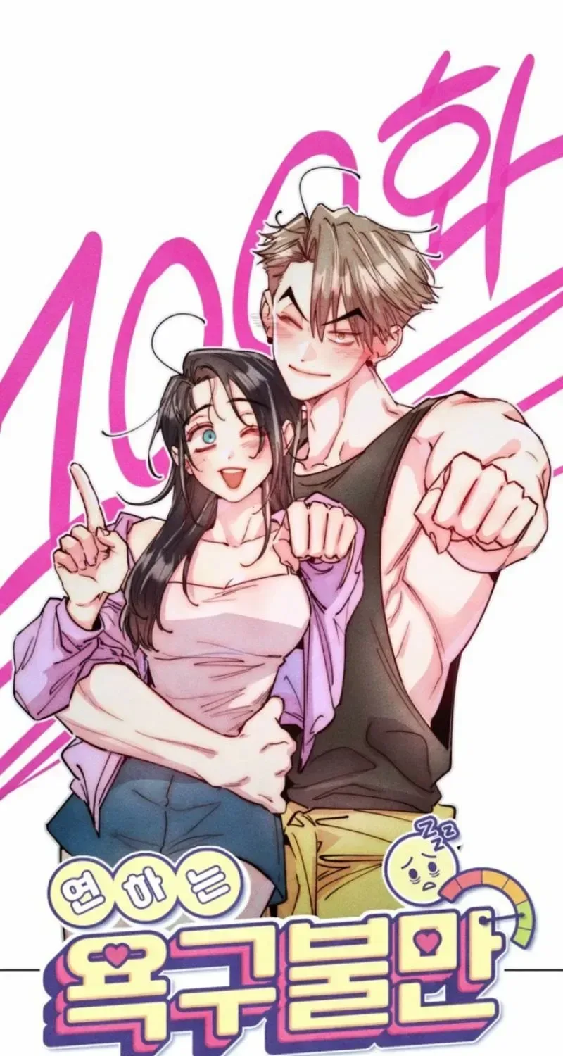 Young Love Interest’s Frustration Chapter 100 page 27